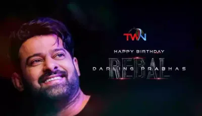 happy birthday prabhas   ప్రభాస్‌ రియల్‌ అండ్‌ రీల్‌ స్టోరి