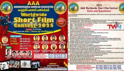  aaa international short film contest   aaa ఇంటర్నేషనల్ షార్ట్ ఫిల్మ్ కాంటెస్ట్