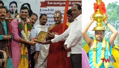 తెలంగాణ రాష్ట్ర ప్రభుత్వం ఆధ్వర్యంలో శ్రీ శ్రీ శ్రీ త్రిదండి చిన్న జీయర్ స్వామి వారి చేతుల మీదుగా  వేదిక్ సైన్టిస్ట్  బిరుదును పొందిన సుఖేష్ శర్మ