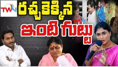 జ‌గ‌న్ వెన‌క ఉచ్చు బిగుస్తోందా   జ‌గ‌న్ బ‌తికి ఉన్నా చ‌చ్చిన పాముతో స‌మాన‌మేనా   ఆ స్థాయిలో ఆయ‌న వెన‌క‌ ఏం జ‌రుగుతోంది  